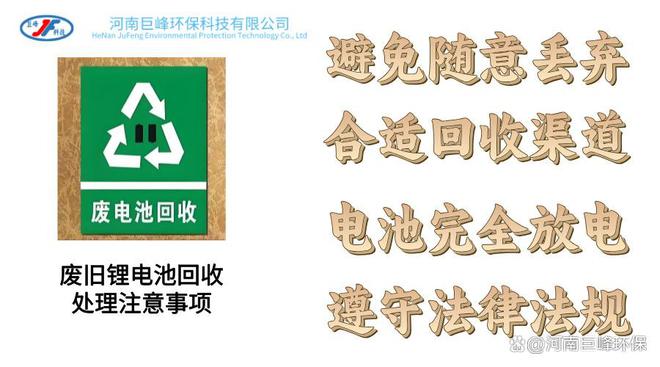 废旧锂电池回收处理注意事项以及锂电池带电拆解破碎分选设备工艺(图2)