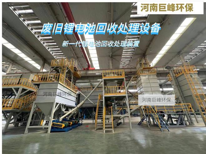 废旧退役动力锂电池带电破碎分选回收生产线(图2)