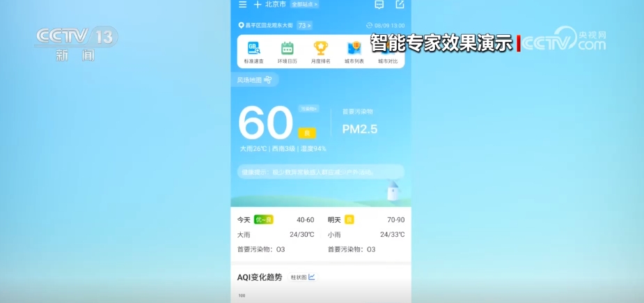 变废为宝、和谐共生、AI加持……多地交出生态修复探索实践“答卷”(图11)