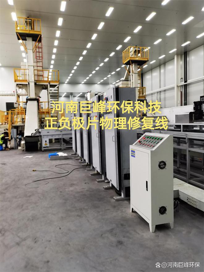 废旧锂电池资源化循环利用成套设备巨峰(图4)