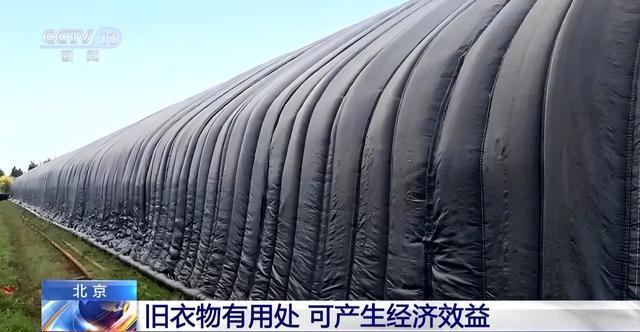 “留着占地儿 扔了可惜” 废旧衣物如何处理 变废为宝？(图3)