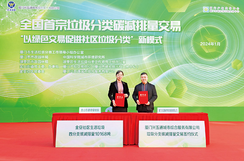 厦门：垃圾分类成为低碳生活新时尚(图1)