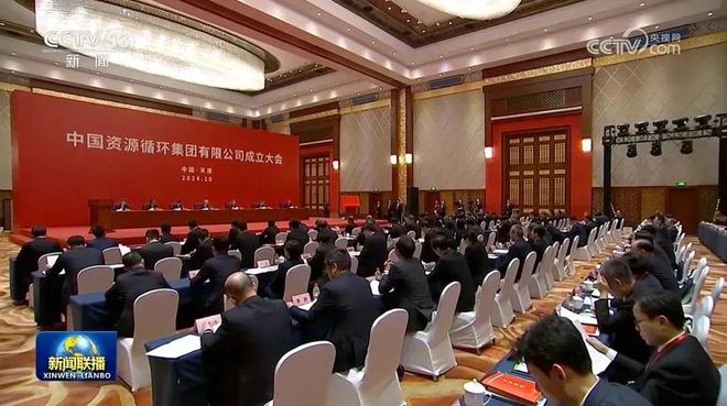 5万亿新风口来了国家成立新央企“收废品”信号强烈(图3)