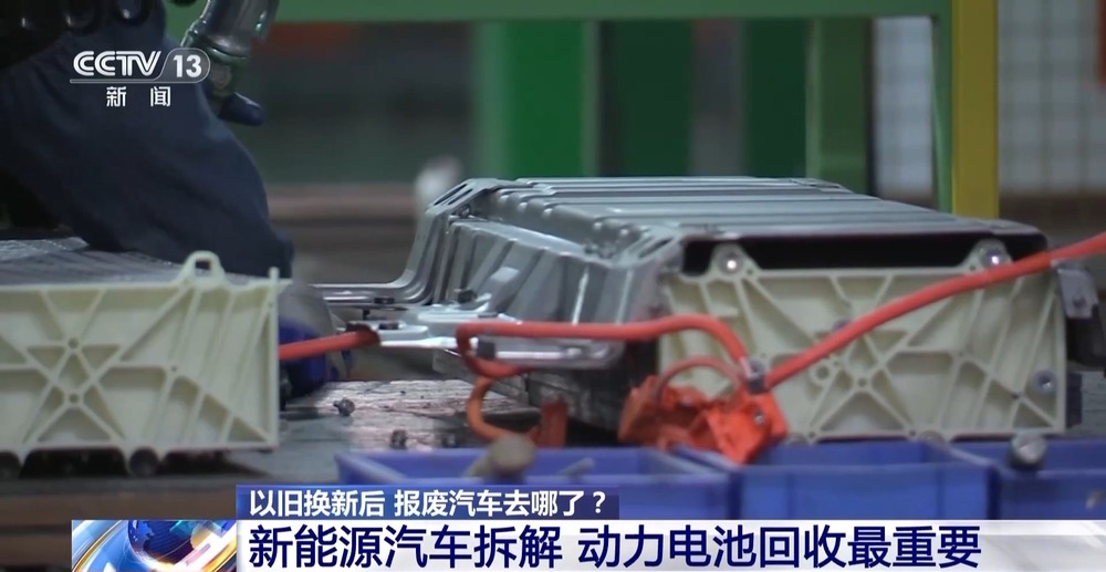 锂回收率达91% 汽车电池“退役”后如何实现哪来回哪去？(图4)