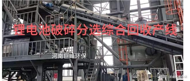 废旧锂电池回收产业的核心设备 —— 正负极片破碎分选机(图2)