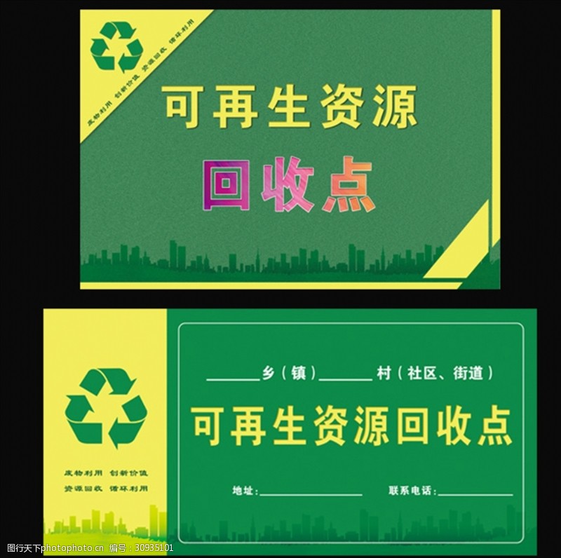 中国再生资源集团携手邦普循环共筑新能源电池回收全链条价值体系(图1)