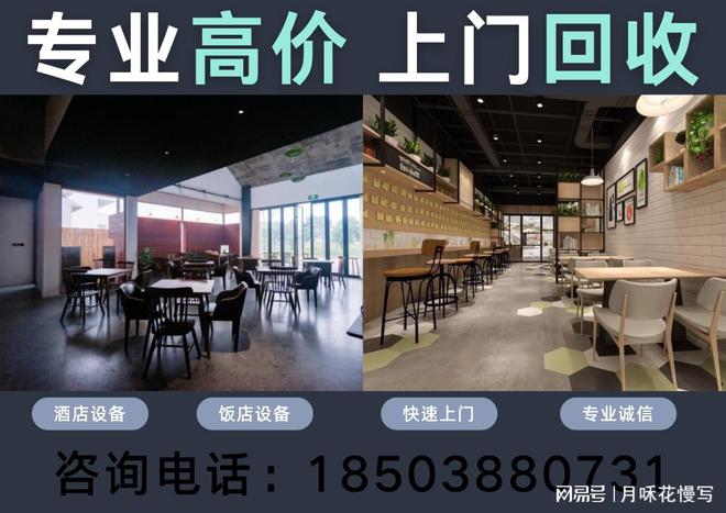 郑州各类餐饮设备回收开启新篇章(图1)