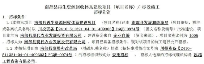 快看！南部这些中心乡镇将建再生资源回收体系(图1)