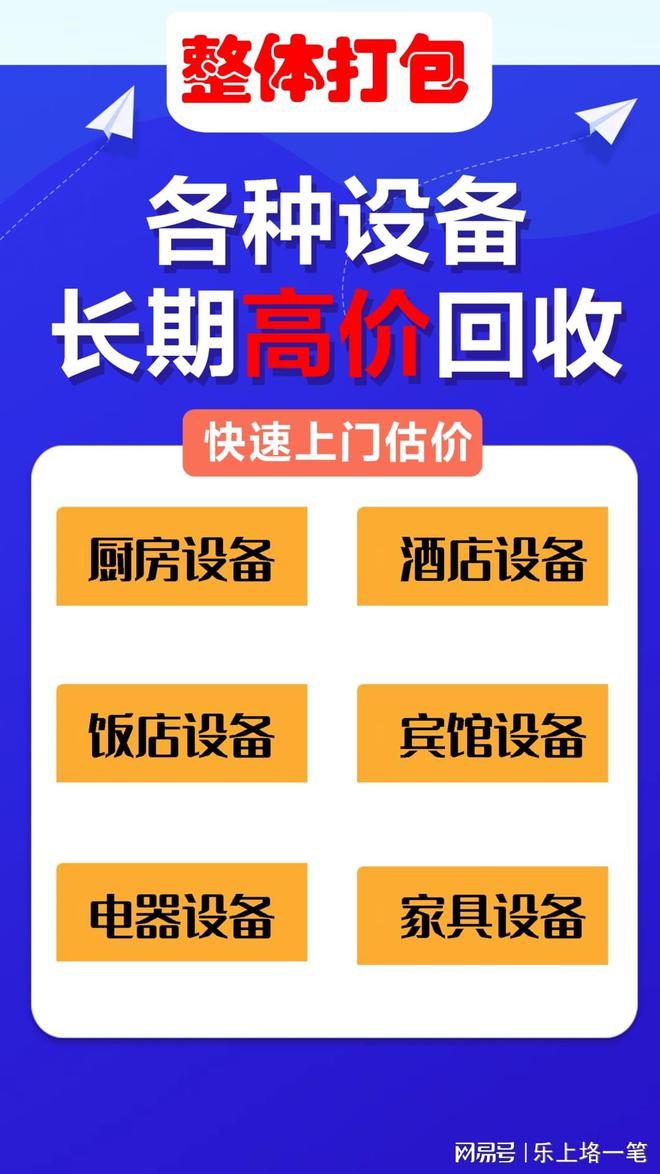 郑州同城饭店拆除设备回收(图2)