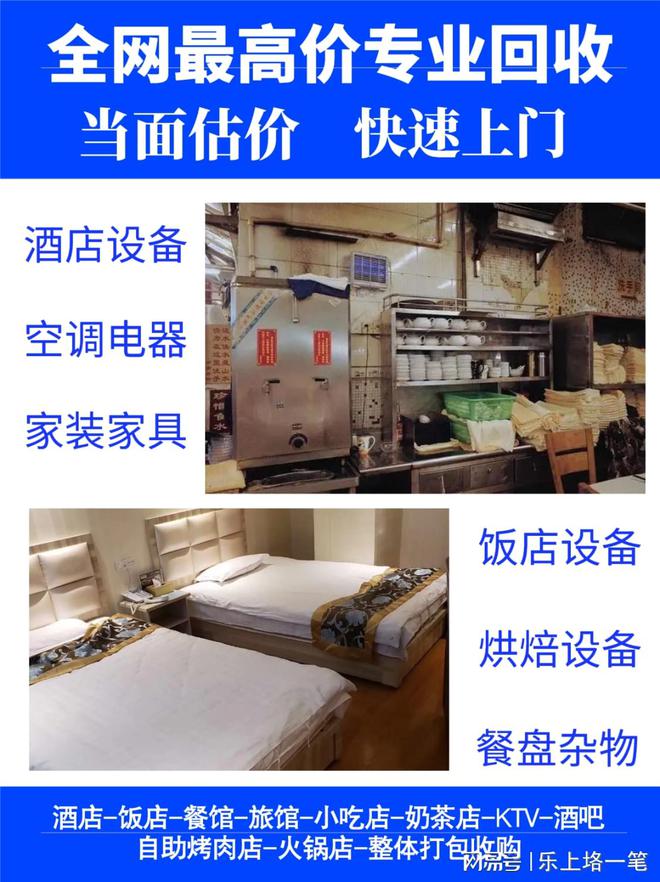 郑州同城饭店拆除设备回收(图1)