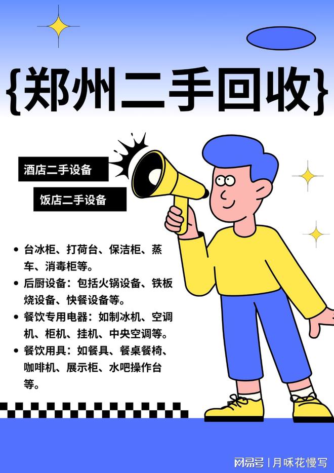 郑州自助餐厅设备回收处理二手回收(图1)