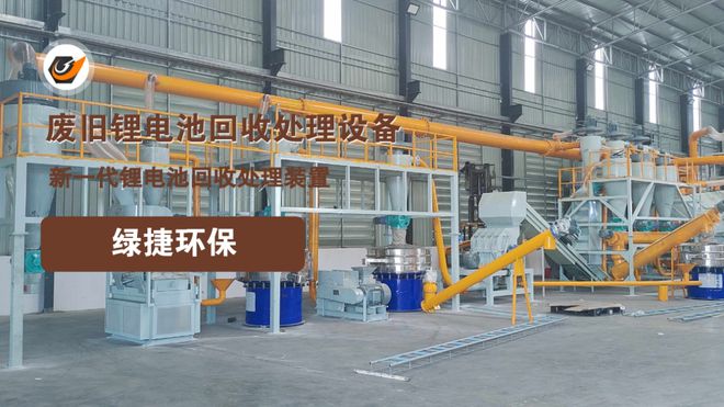 废旧锂离子电池正极材料回收锂电池破碎处理设备的创新引领‌(图1)
