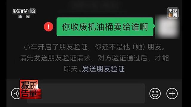 废旧机油桶高价回收 八成废油流向何方？起底黑色产业链(图4)