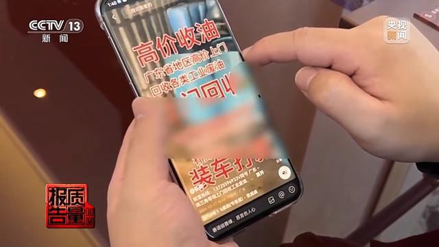 废旧机油桶高价回收 八成废油流向何方？起底黑色产业链(图13)