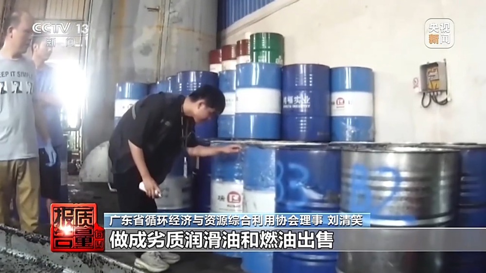 每周质量报告丨废旧机油桶高价回收 八成废油流向何方？起底黑色产业链→(图19)