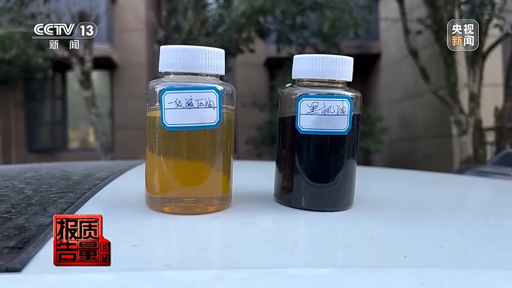 每周质量报告丨废旧机油桶高价回收 八成废油流向何方？起底黑色产业链→(图17)