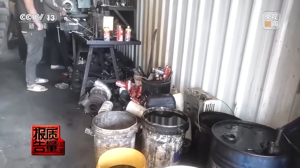 每周质量报告丨废旧机油桶高价回收 八成废油流向何方？起底黑色产业链→(图12)