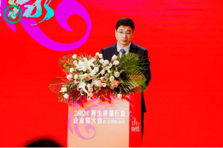 2024再生资源行业企业家大会在云南召开(图3)