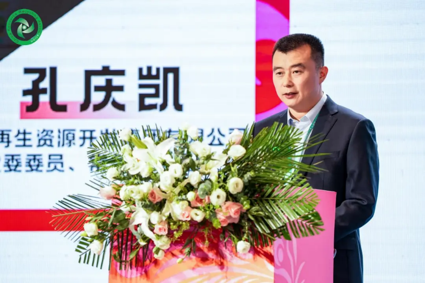 2024再生资源行业企业家大会在云南召开(图5)