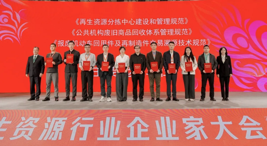 2024再生资源行业企业家大会在云南召开(图9)