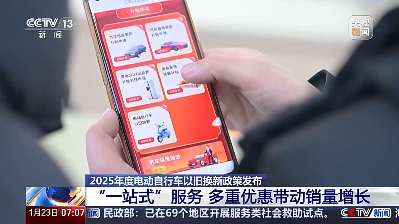 “小电驴”以旧换新继续补！售旧金额+购新补贴 可领双份实惠(图8)
