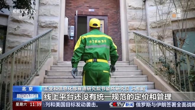 家电、汽车等换新后旧的怎么处理？(图4)