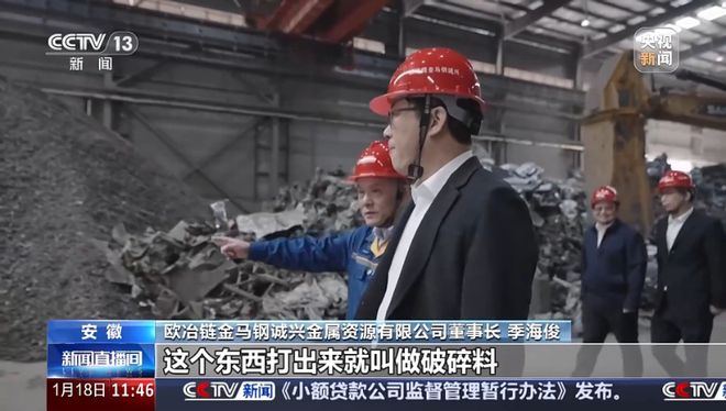 家电、汽车等换新后旧的怎么处理？(图19)