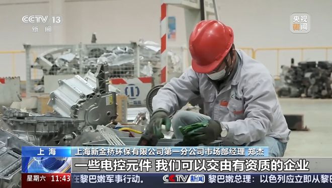 家电、汽车等换新后旧的怎么处理？(图13)