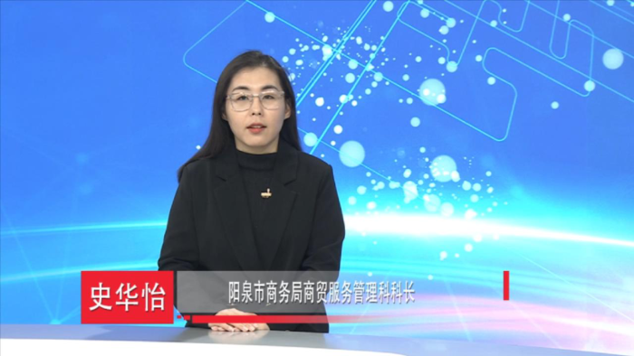 阳泉市人民政府门户网站(图1)