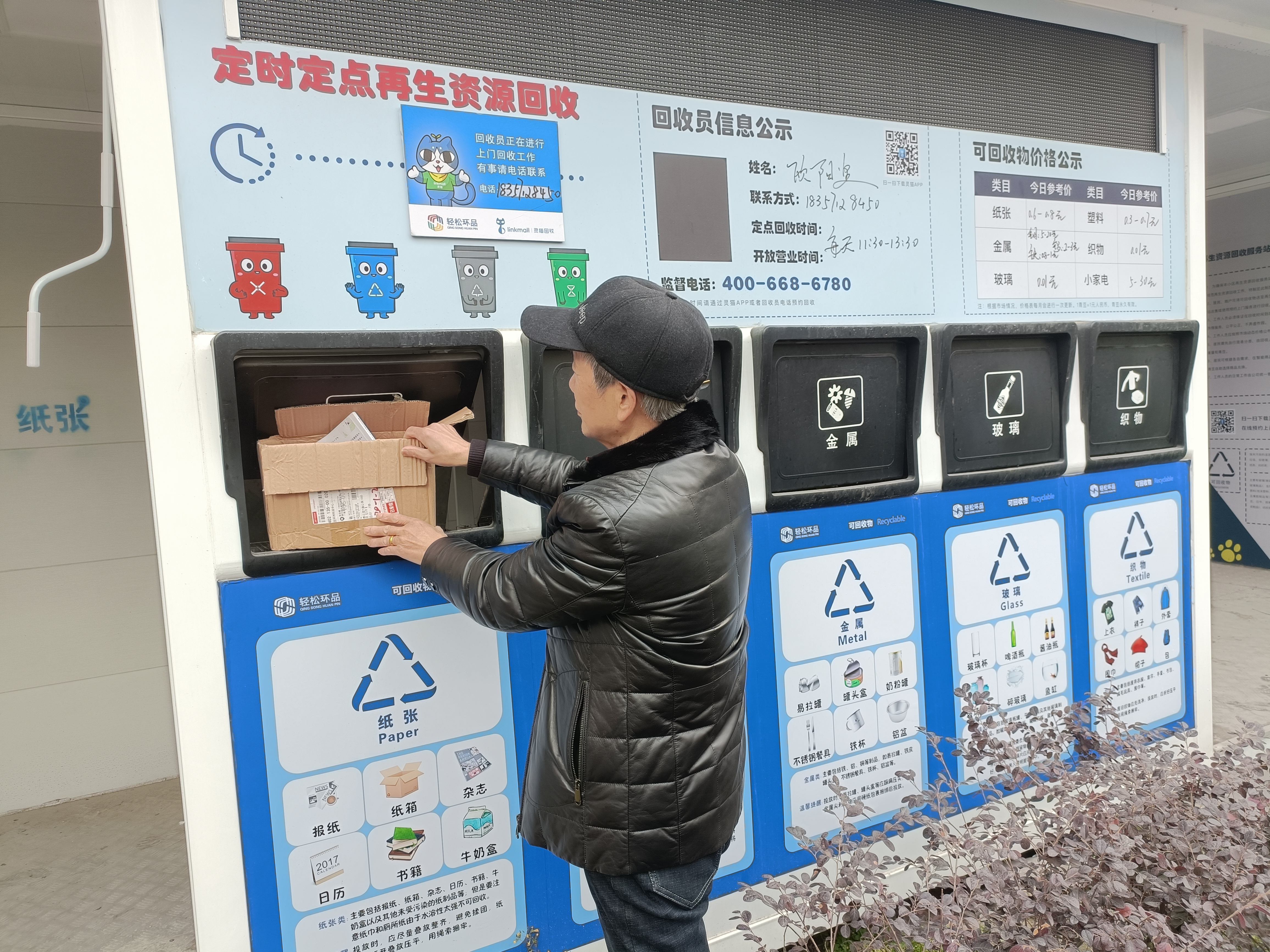 媒体荣程 荣程集团：探索循环再生激活绿色潜能(图1)