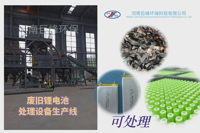 建立废旧锂电池回收体系——回收处理锂电池厂家的心里话(图2)