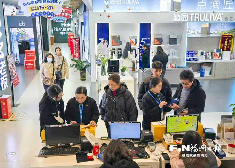 春节后福州家电以旧换新热度持续：补贴优惠提质扩面 废旧回收加快推进(图1)