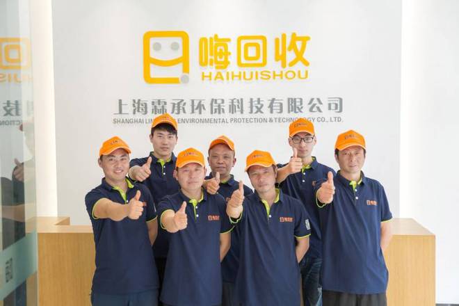 创新驱动嗨回收打造再生资源回收创业新风口(图1)