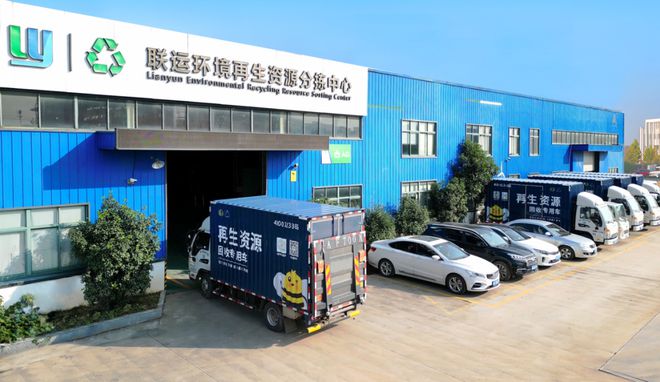 数智化驱动再生资源分拣中心的科学化与高效化转型(图1)