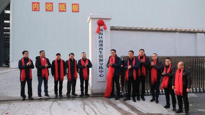 3000万元年回收8万余吨！瓯海区南部再生资源分拣中心投用(图1)