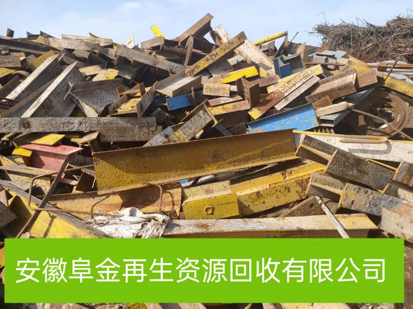 河北军绿再生资源有限公司(图1)