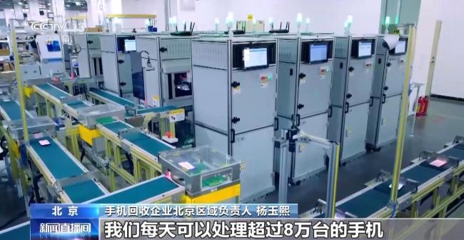 担心信息泄露 处理旧手机有了新选择 安全回收模式兴起(图1)