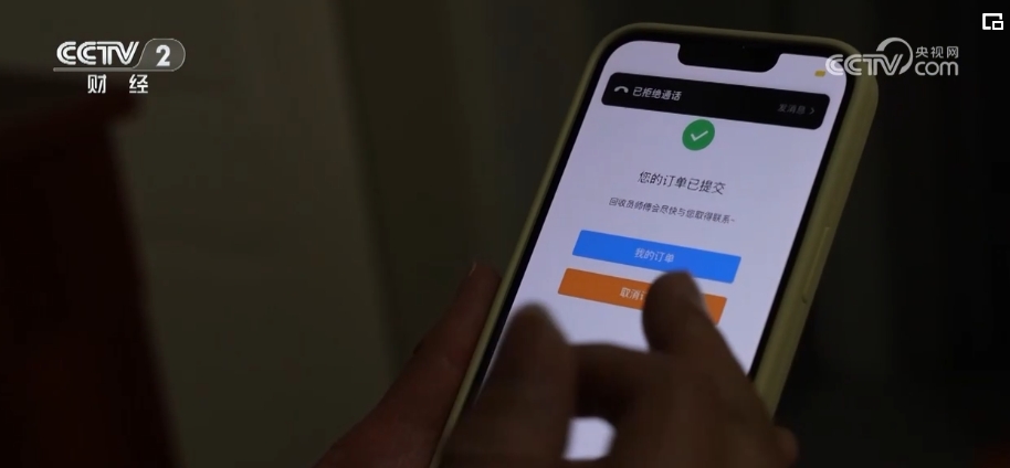 “互联网+”让以旧换新前端提速 数字化平台提升资源回收利用效率(图1)