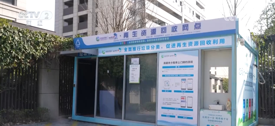 “互联网+”让以旧换新前端提速 数字化平台提升资源回收利用效率(图3)