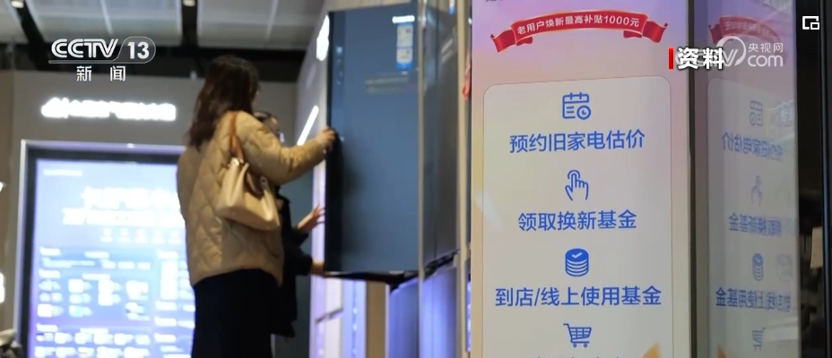 “互联网+”让以旧换新前端提速 数字化平台提升资源回收利用效率(图10)