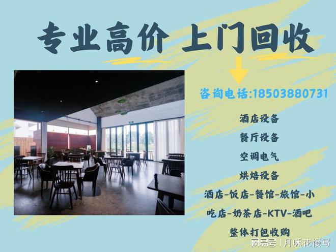 郑州各类餐饮设备回收长期合作(图1)