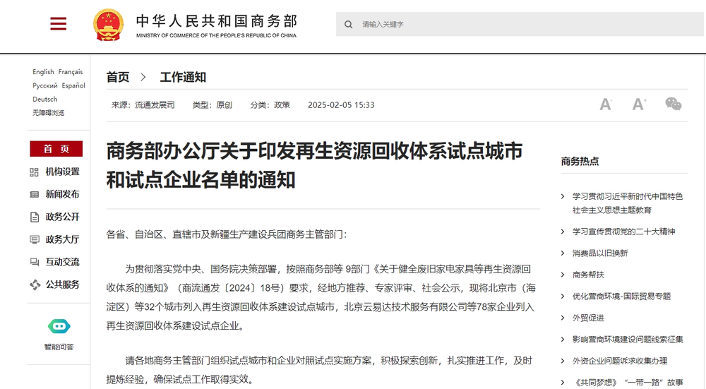 黑龙江1个城市和1家企业入选国家级试点(图1)