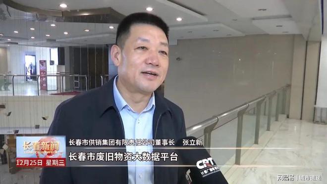 数字化赋能我市再生资源回收利用工作(图1)