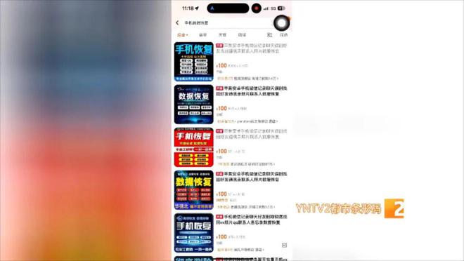 格式化后也能恢复数据！旧手机如何安全回收？“国家队”出手啦！(图3)