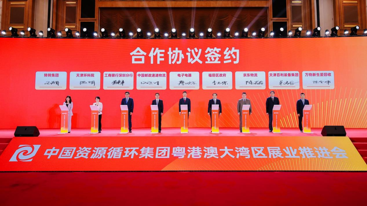 转转集团与中国资环电子电器公司达成战略合作 共同推动行业高质量发展(图1)