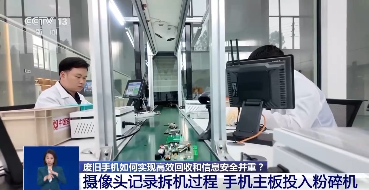 回收的废旧手机去了哪里？如何变废为宝？一文了解(图5)
