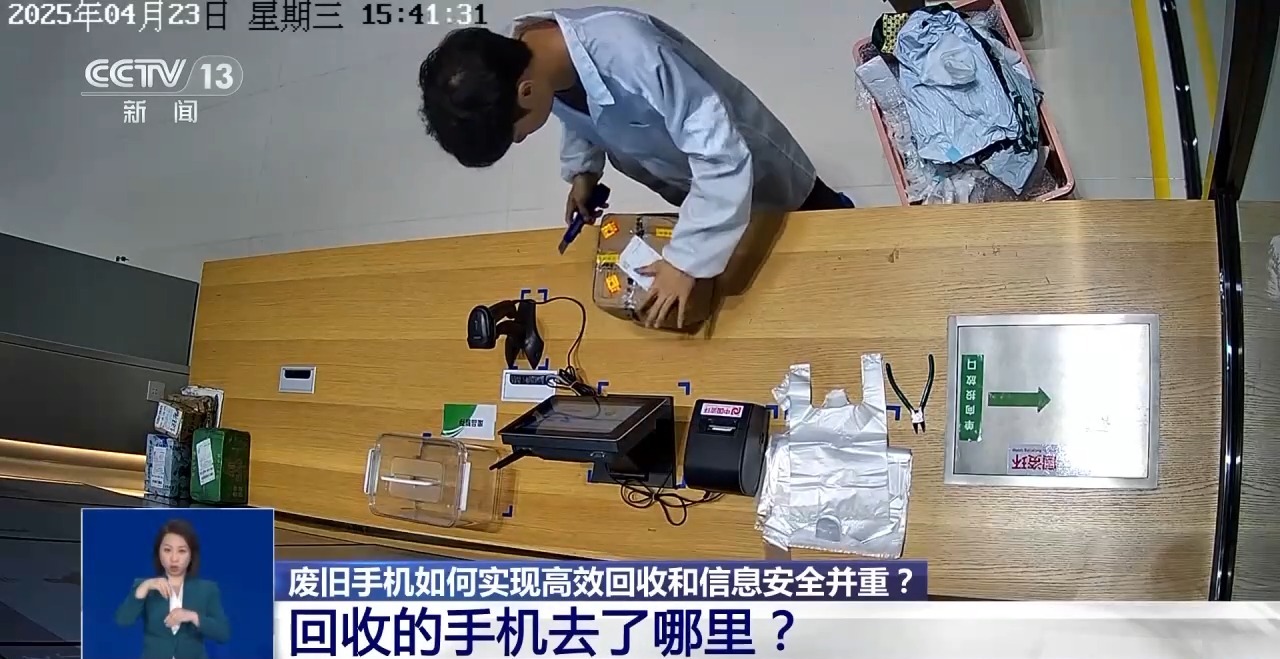 回收的废旧手机去了哪里？如何变废为宝？一文了解(图4)