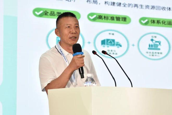 服务“两新”加力扩围 回收利用体系再升级——2025生态文明与再生资源行业会议在山东临沂召开(图14)