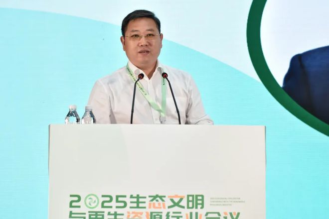 服务“两新”加力扩围 回收利用体系再升级——2025生态文明与再生资源行业会议在山东临沂召开(图12)