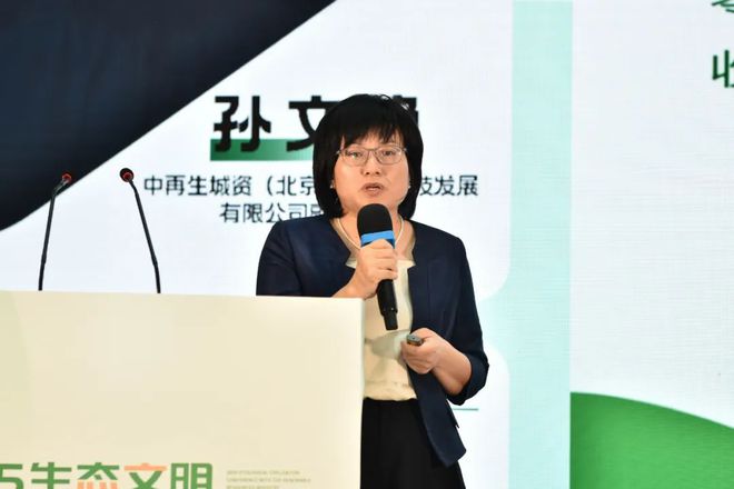 服务“两新”加力扩围 回收利用体系再升级——2025生态文明与再生资源行业会议在山东临沂召开(图11)